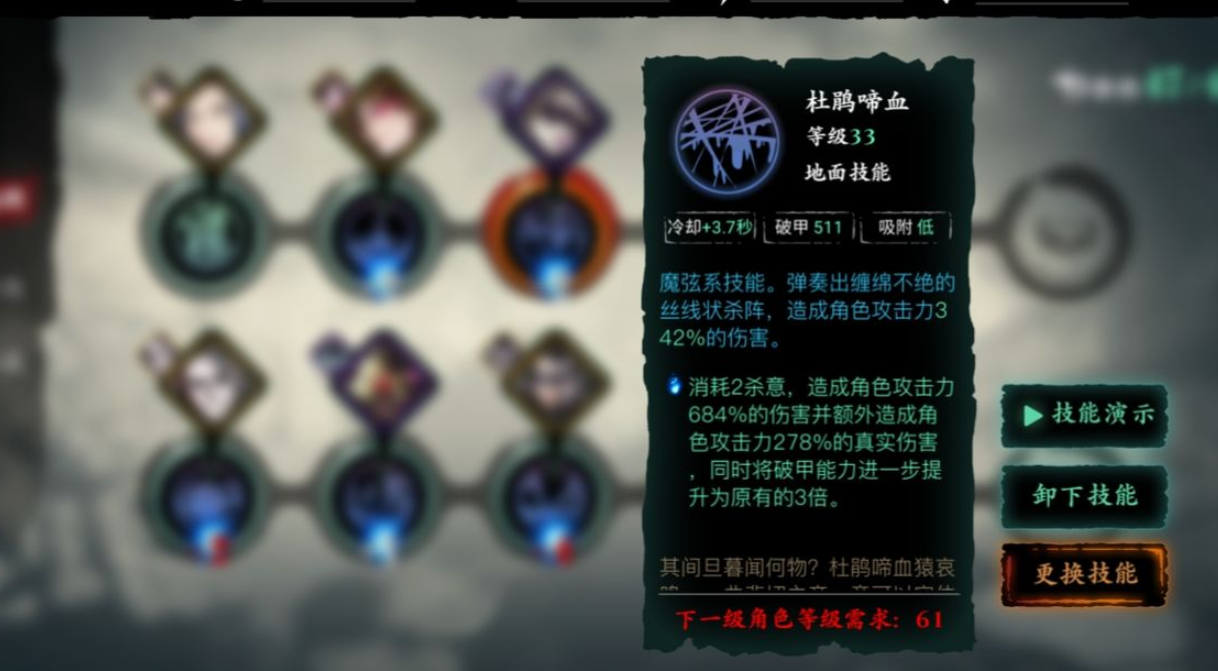 影之刃3弦者18层怎么打