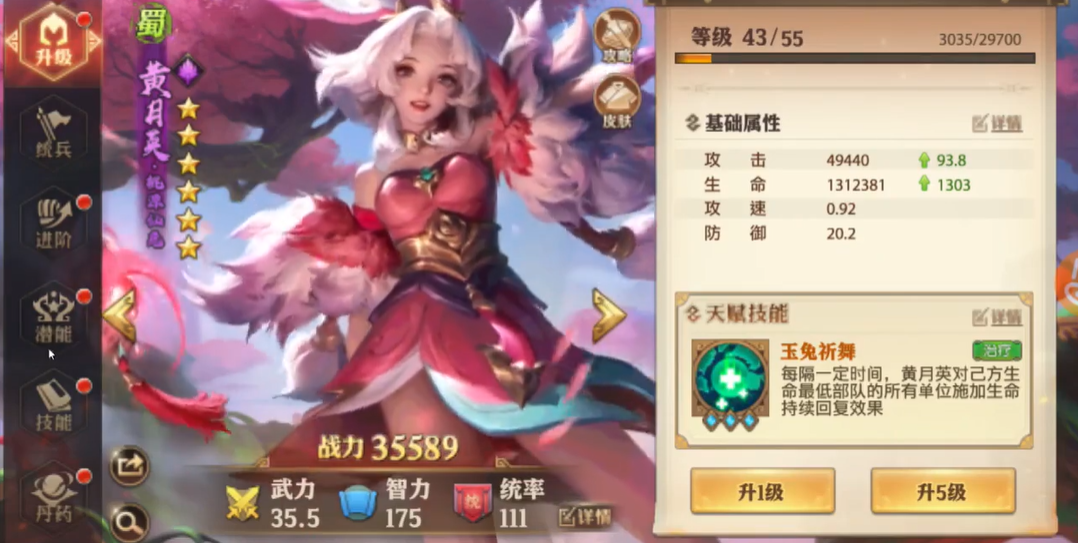 少年三国志零哪些人是奶妈