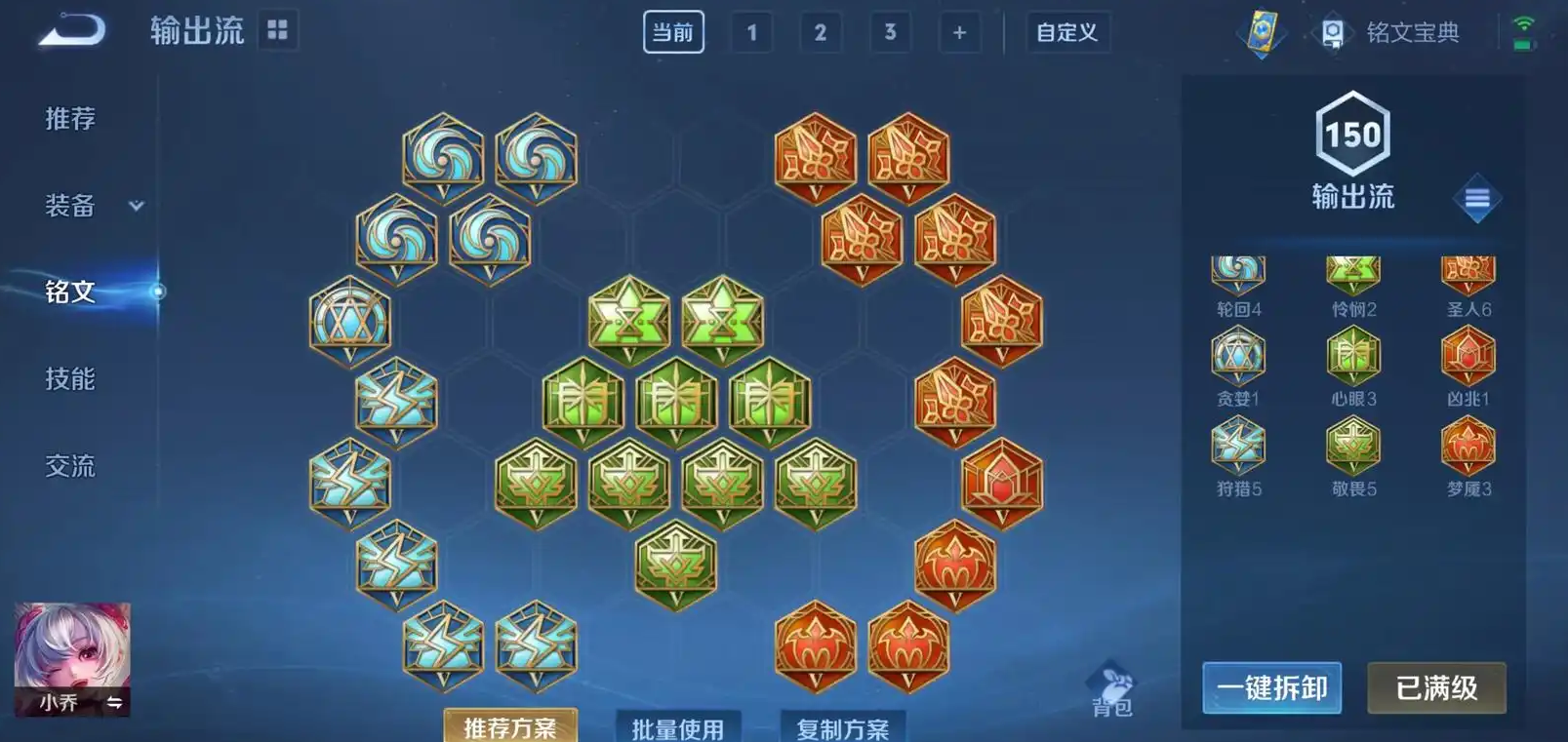 王者荣耀小乔最强怎么出装