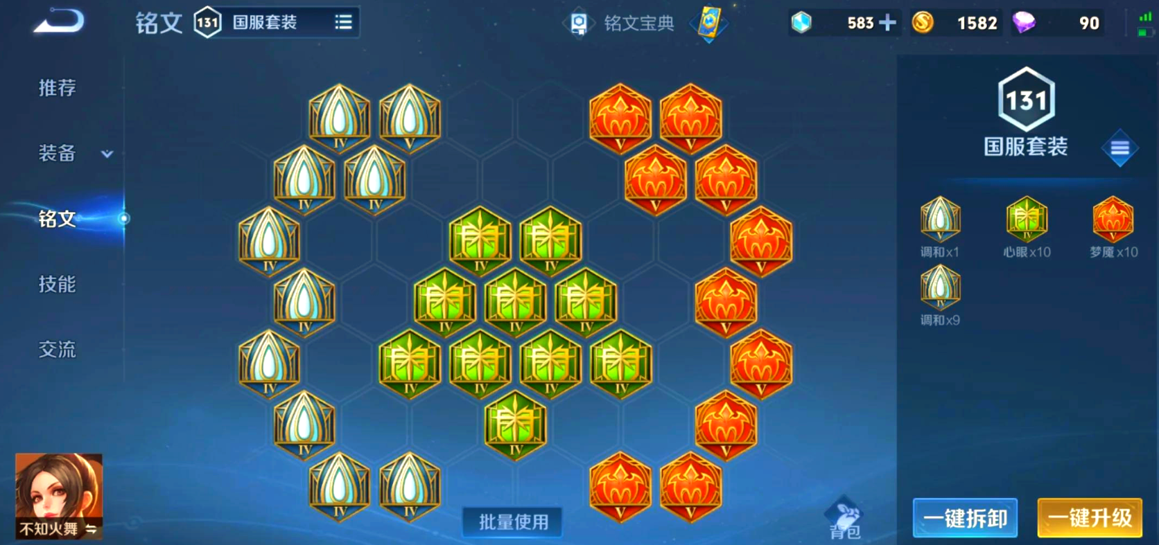 王者荣耀火舞最强出装怎么搭配