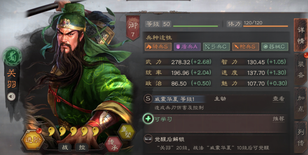 三国志战略版刘备怎么克制张飞