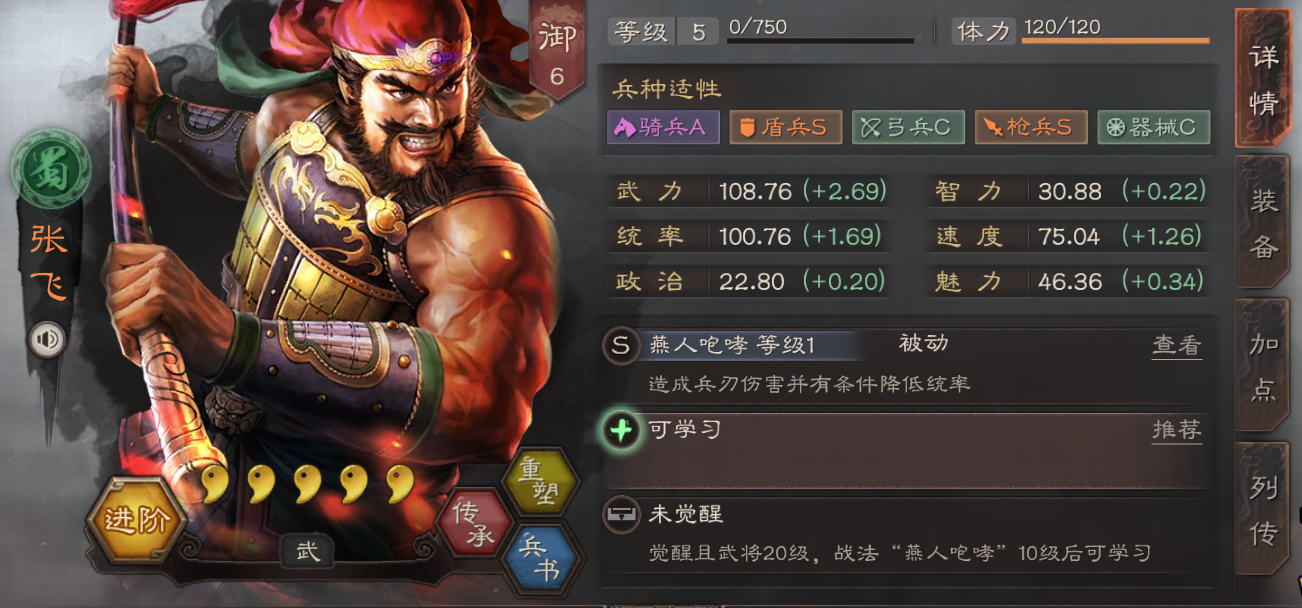 三国志战略版刘备怎么克制张飞