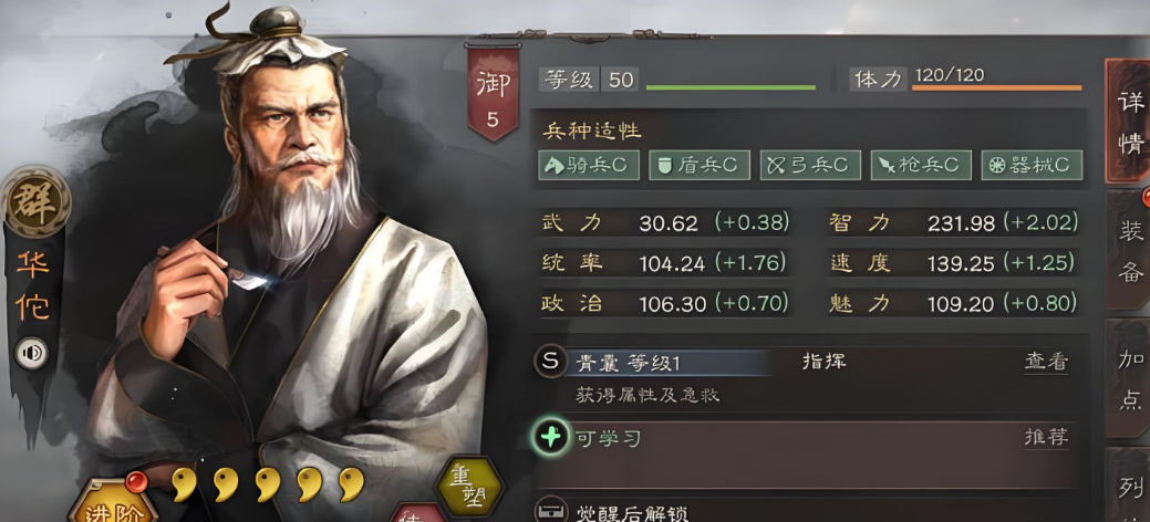三国志战略版吕布队伍怎么配
