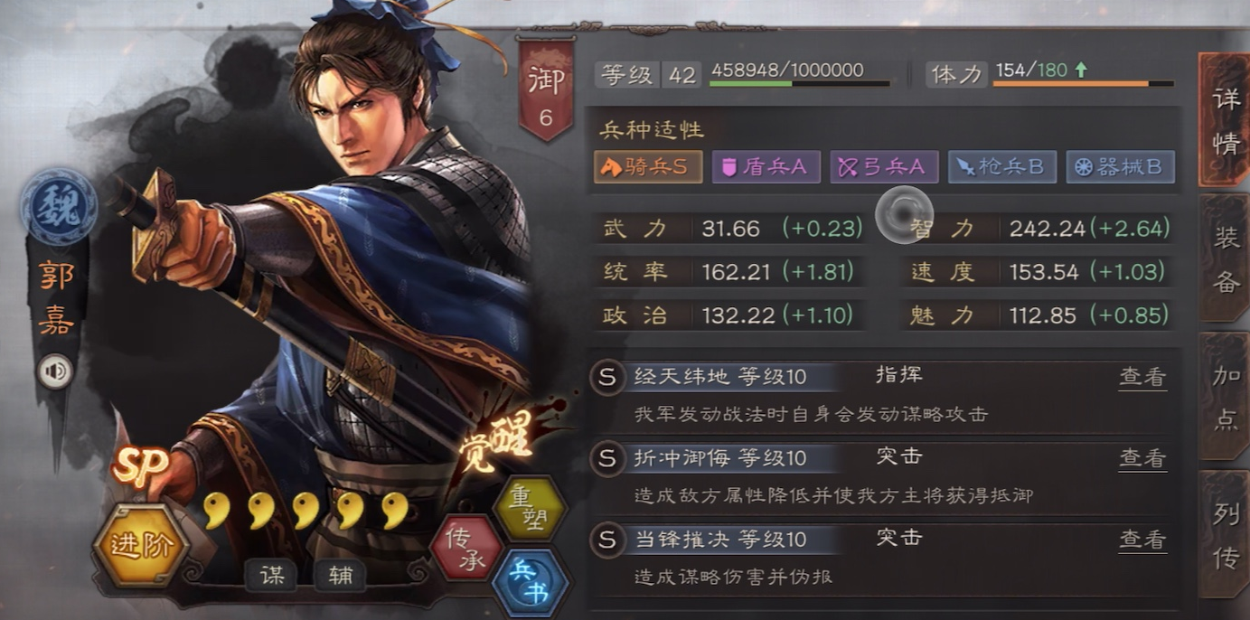 三国志战略版吕布队伍怎么配