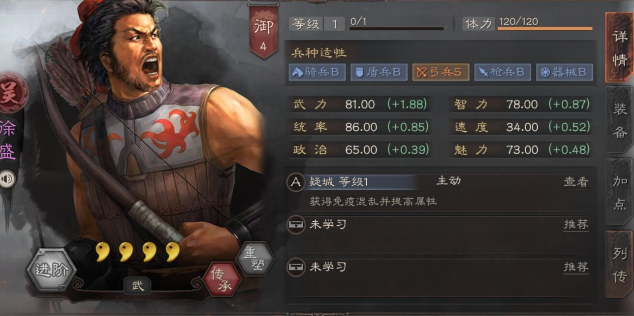 三国志战略版小吴弓如何玩