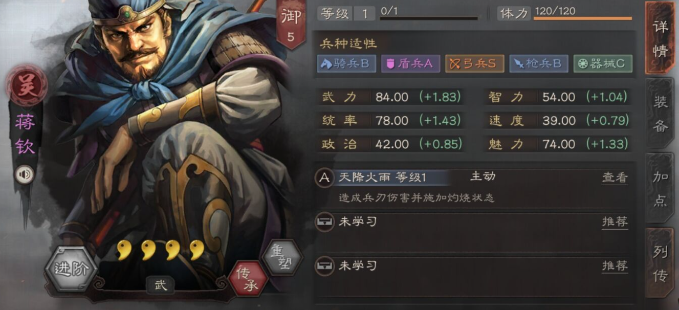 三国志战略版小吴弓如何玩