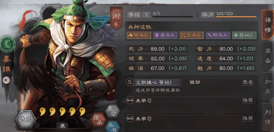 三国志战略版庞统用什么兵书