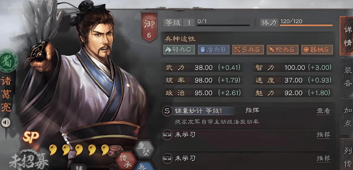 三国志战略版庞统用什么兵书