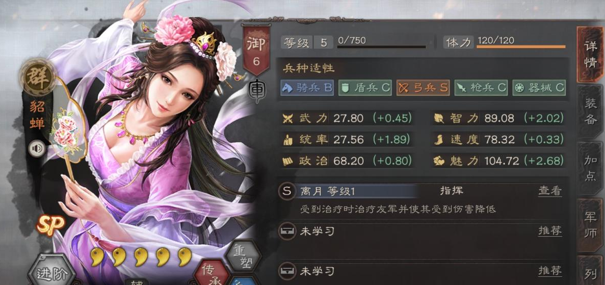 三国志战略版有董卓和华雄怎么玩
