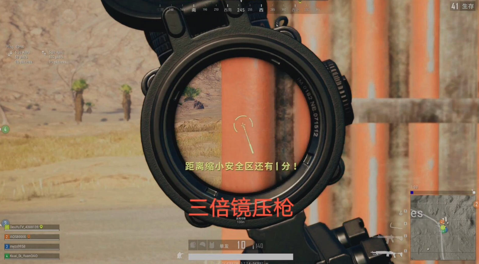 绝地求生3倍镜用什么枪