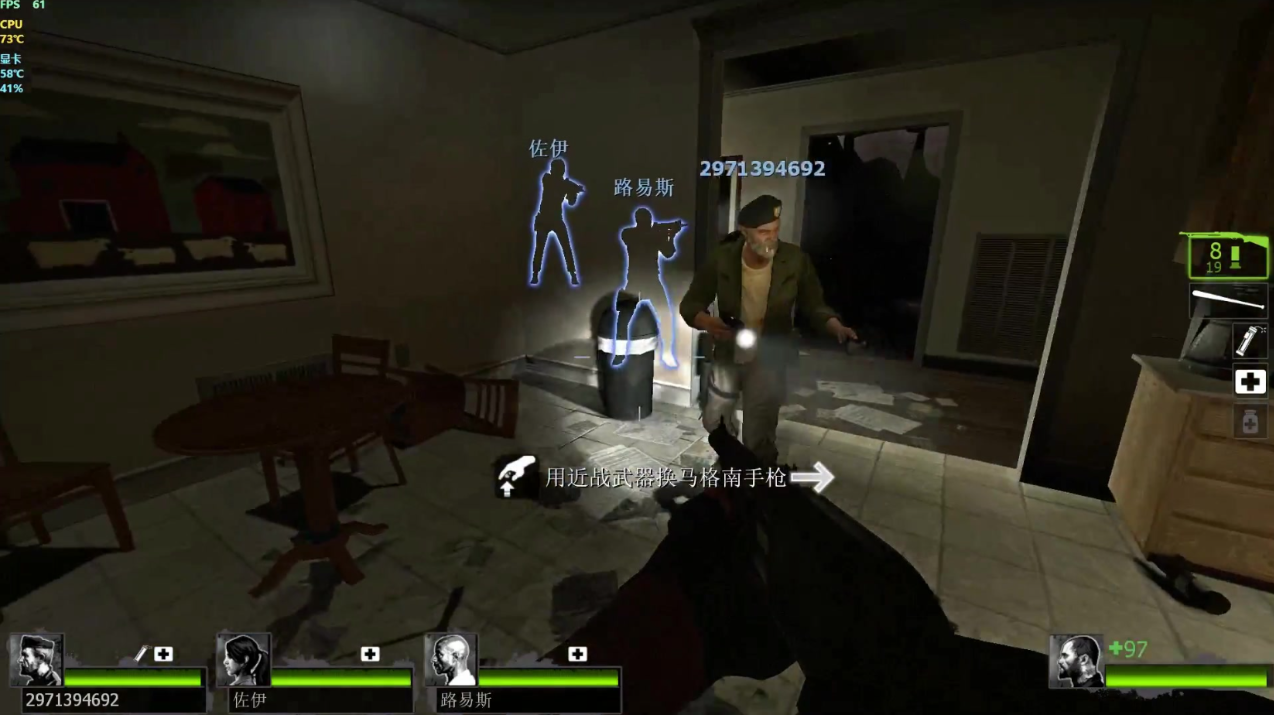 求生之路2第二章怎么过第一关