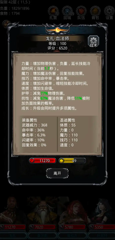 地下城堡2图14怪鸟怎么打