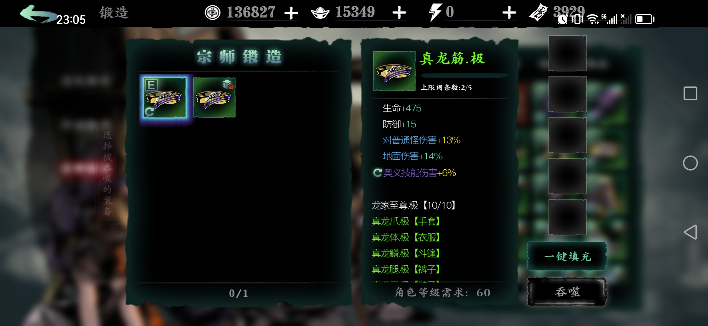 影之刃3锻造怎么开