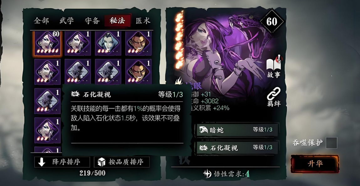 影之刃3怎么让心法出来战斗
