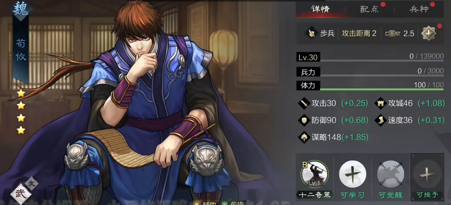 率土之滨郭嘉怎么玩