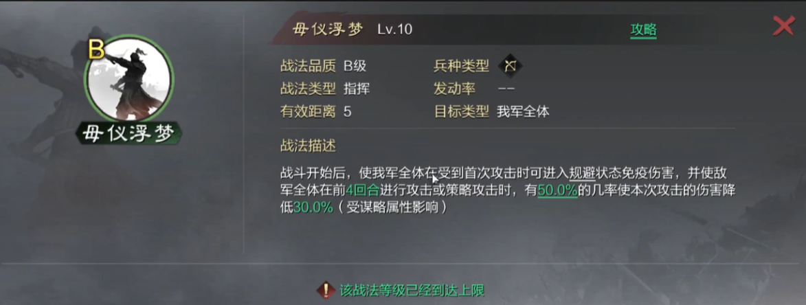 率土之滨何太后怎么加属性