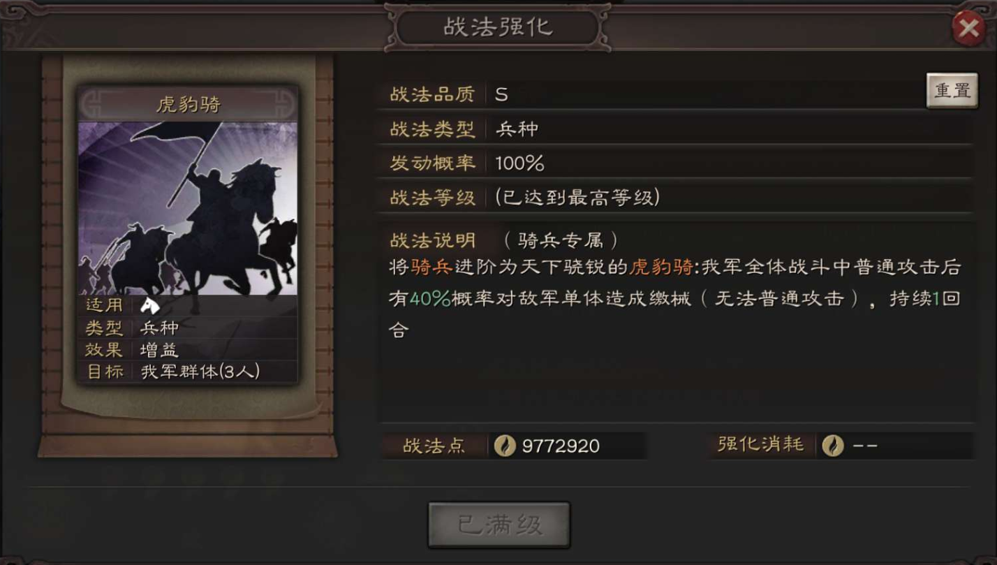 三国志战略版潘凤装备穿什么好