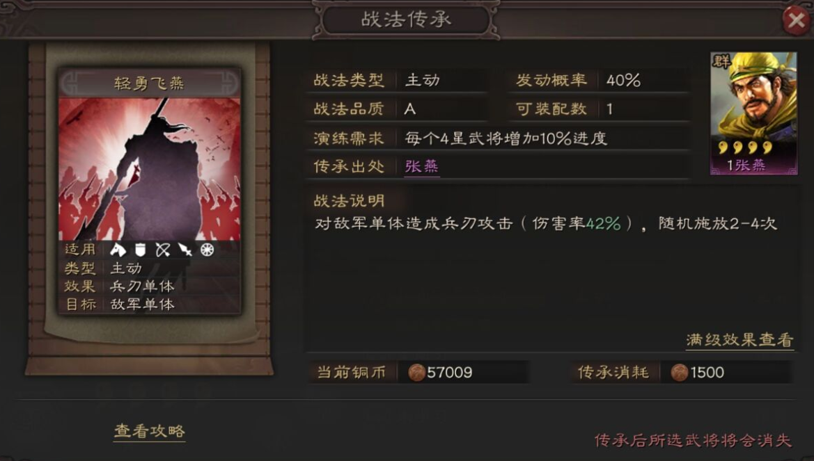 三国志战略版许褚如何出装