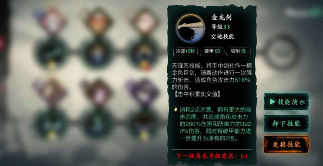 影之刃3无锋中期连招怎么选