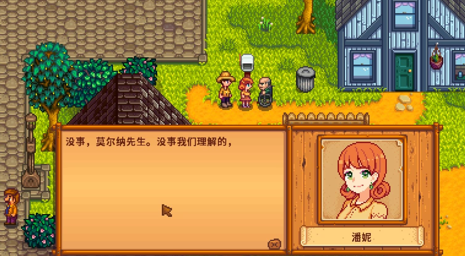 星露谷物语潘妮如何