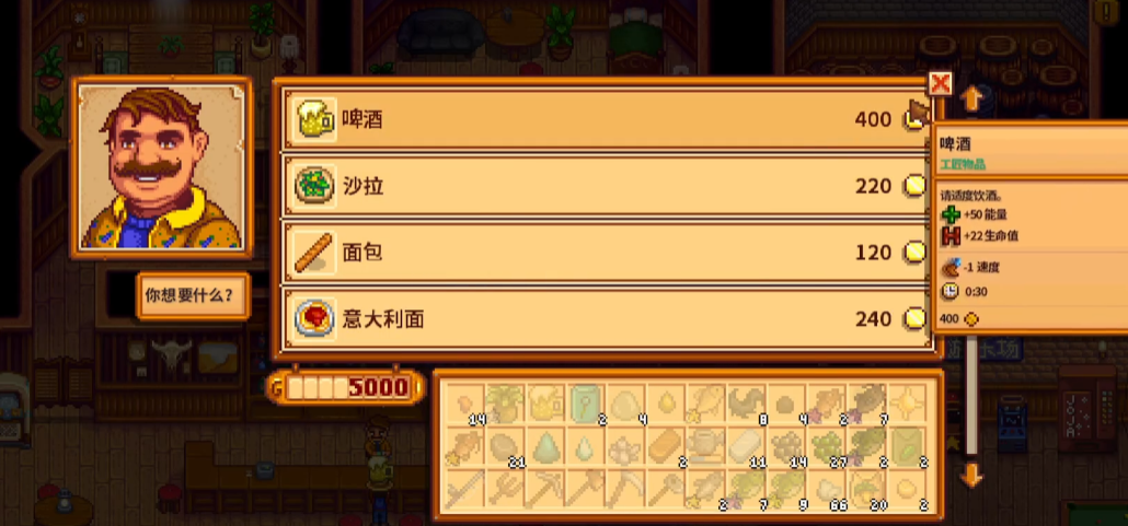 星露谷物语谢恩生日当天在哪
