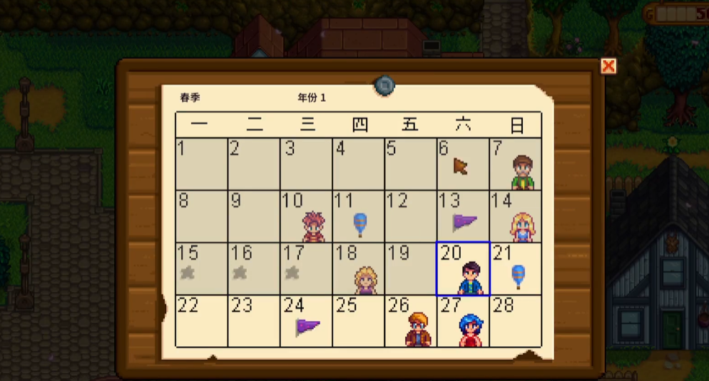 星露谷物语谢恩生日当天在哪