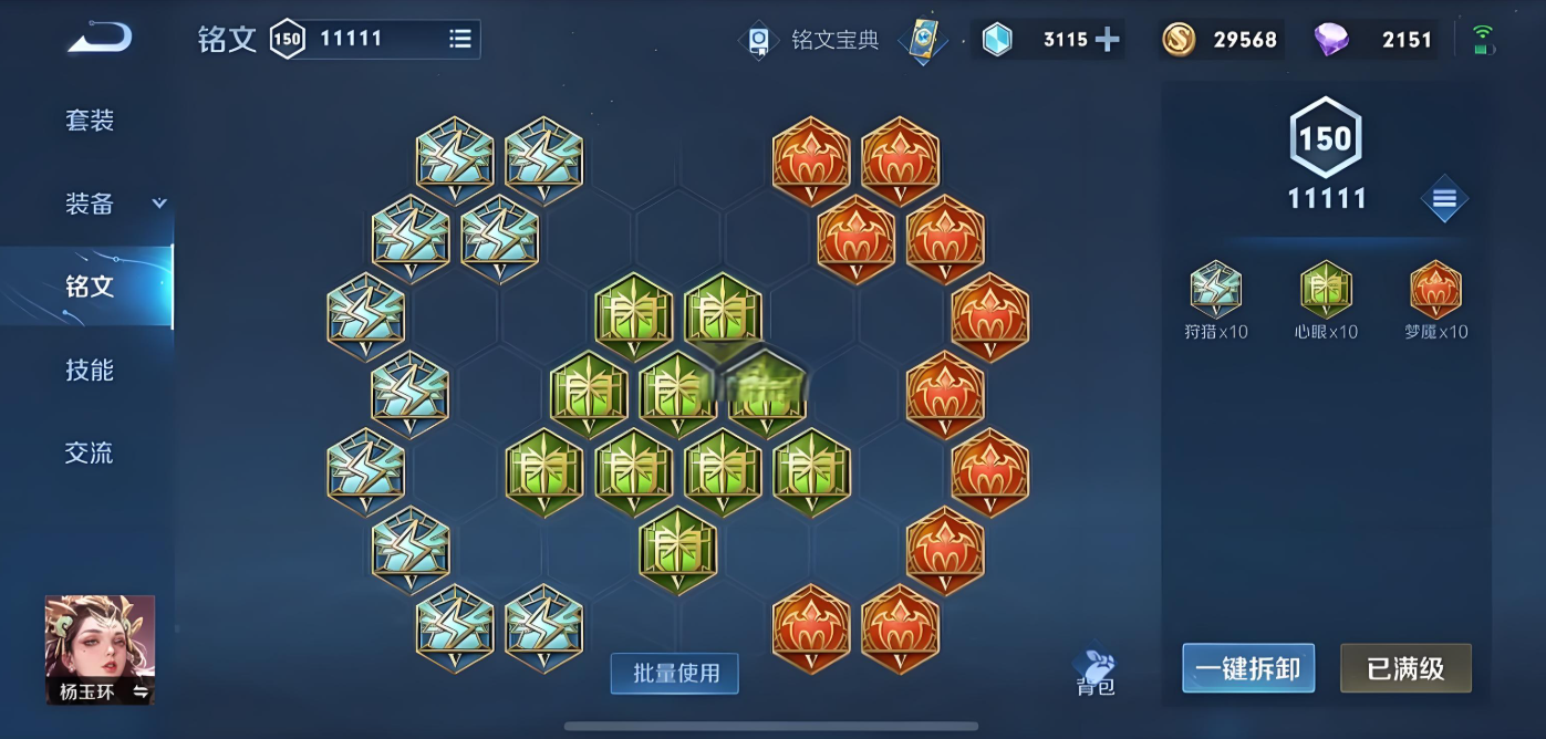 王者荣耀杨玉环详细出装怎么搭配