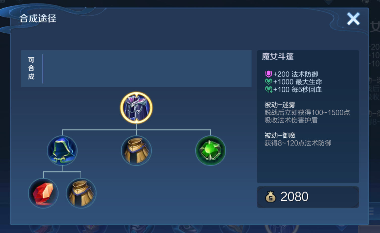 王者荣耀打法术战士怎么出装