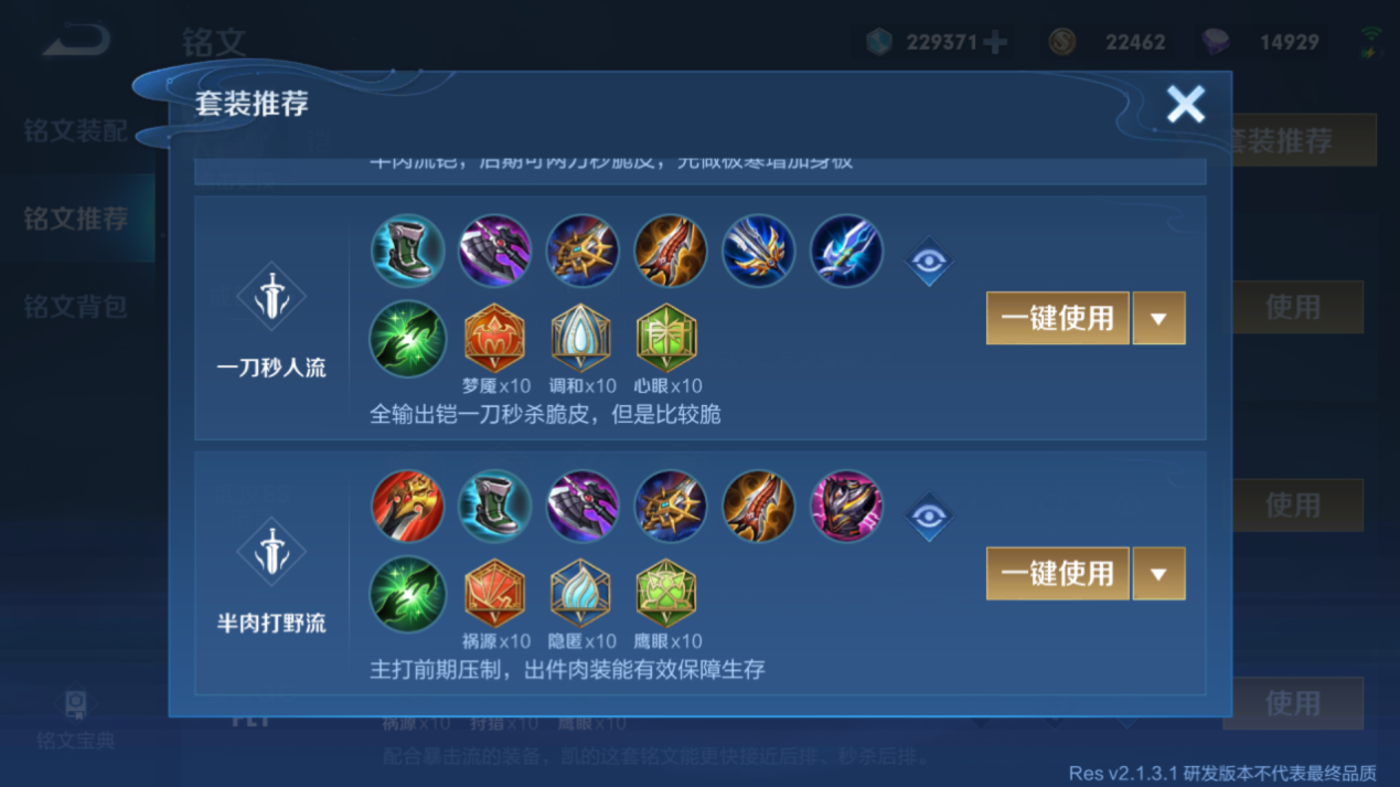 王者荣耀万爆凯怎么出装