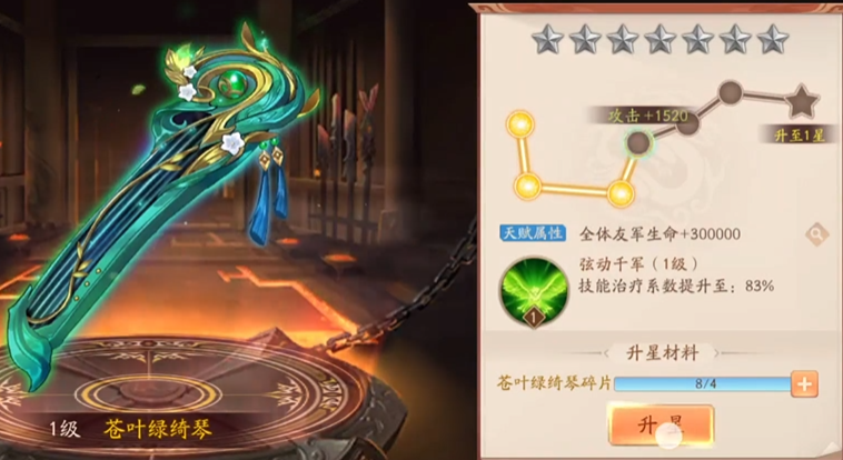 少年三国志2吴国大乔用什么神兵 少年三国志2吴国大乔用什么神兵