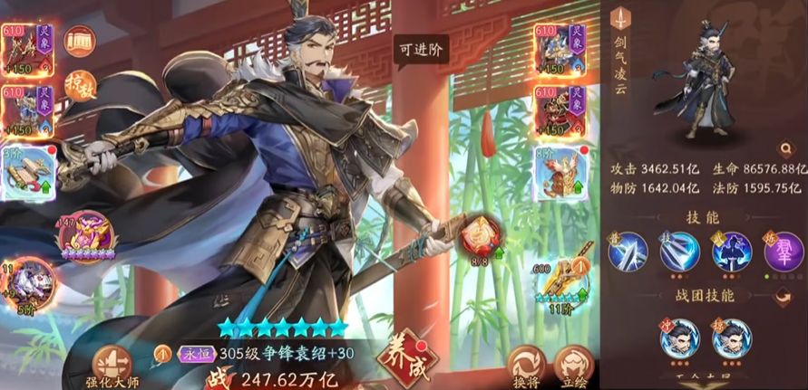 少年三国志2公孙赞怎么玩 少年三国志2公孙赞怎么玩