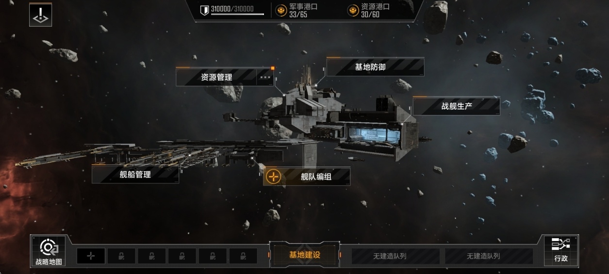无尽的拉格朗日怎么完成封锁任务