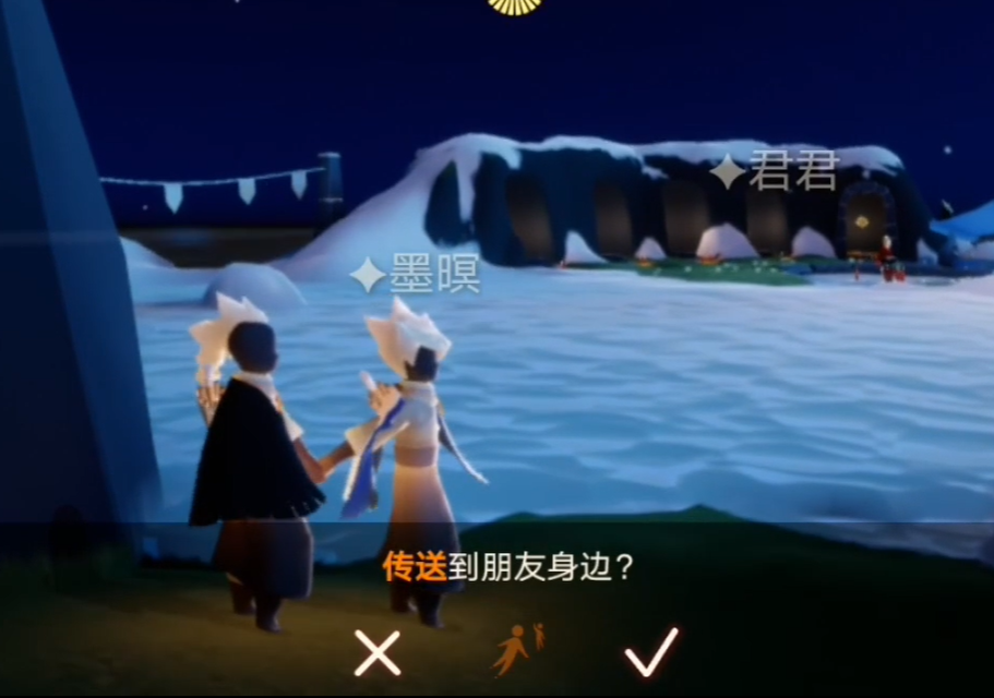 光遇如何带人传送