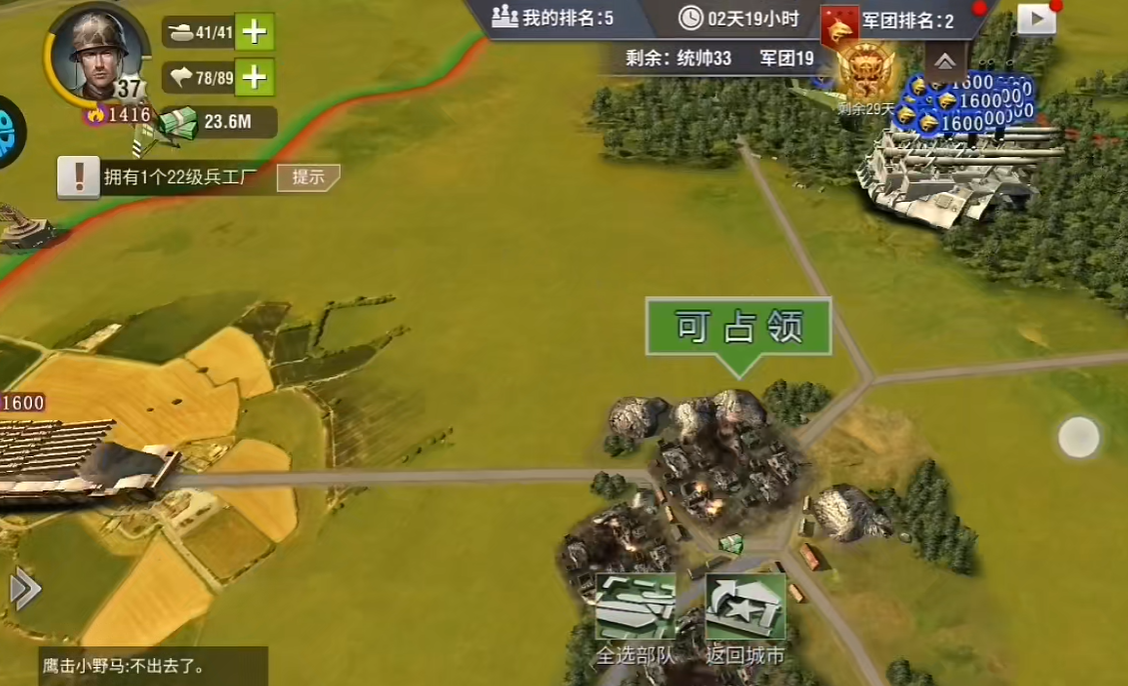 二战风云军团战怎么玩