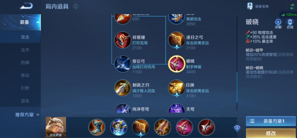 王者荣耀大神后羿的出什么装