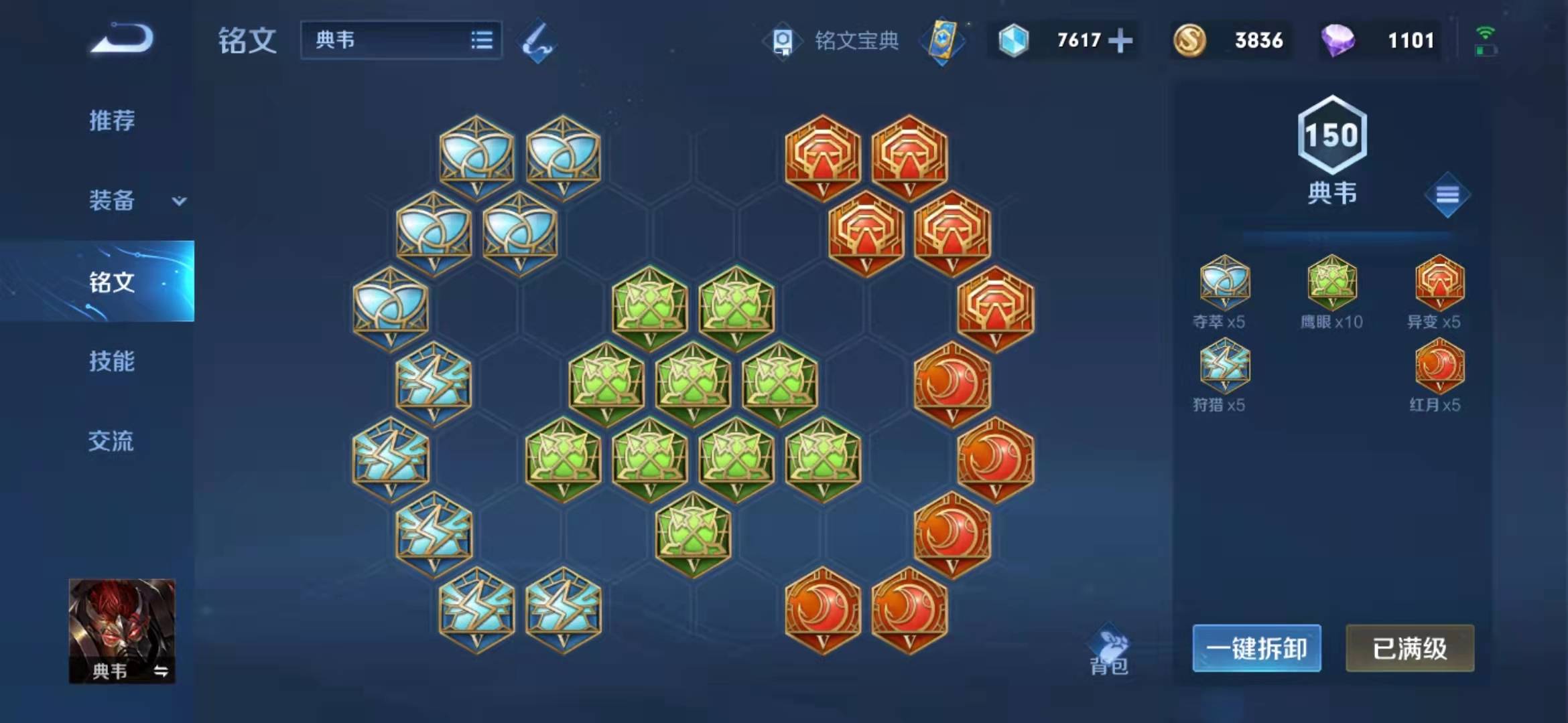 王者荣耀典韦的最强出装和铭文是什么
