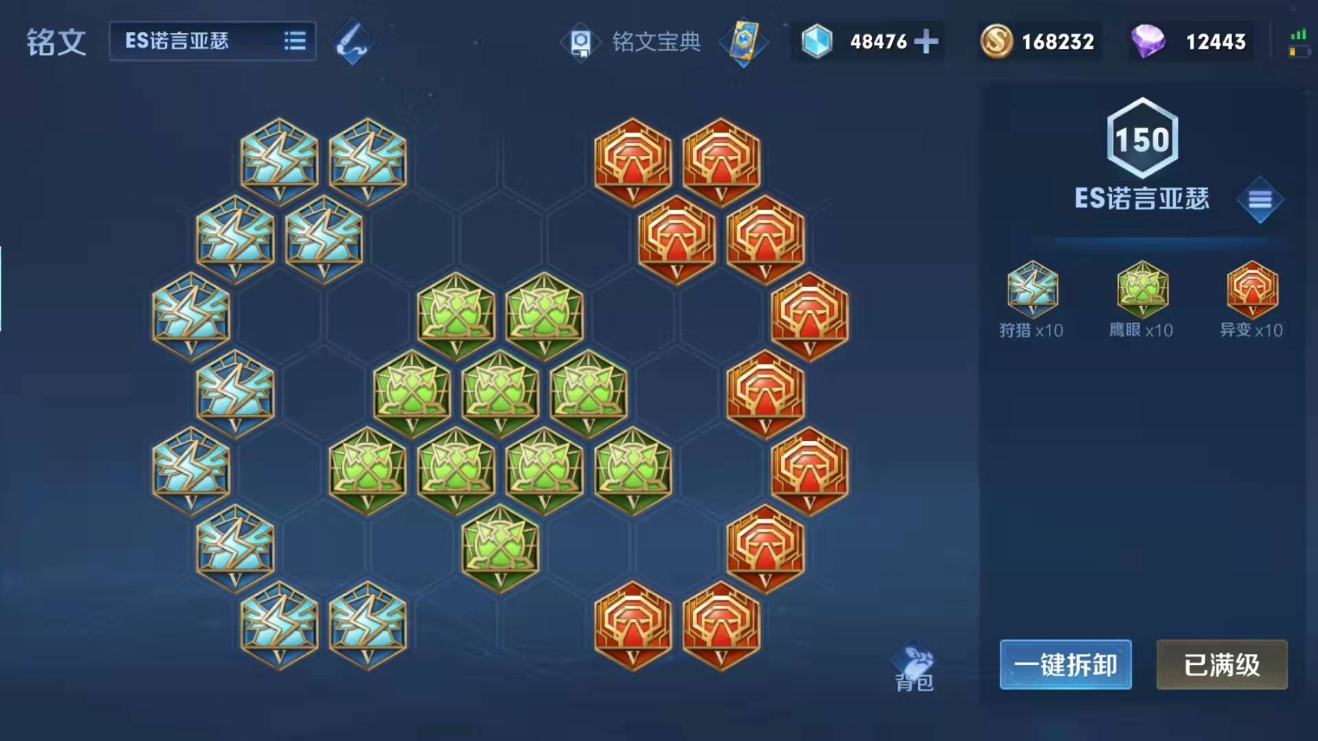 王者荣耀亚瑟铭文出装有哪些