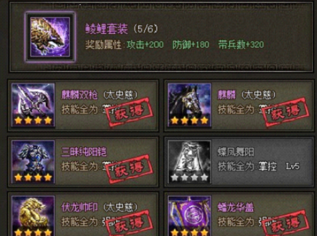 攻城掠地先合成什么套装