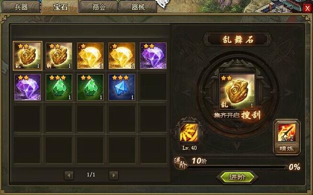攻城掠地晶石精练要如何做