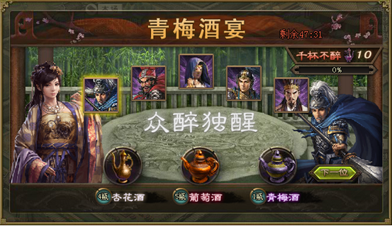 攻城掠地酒如何得到