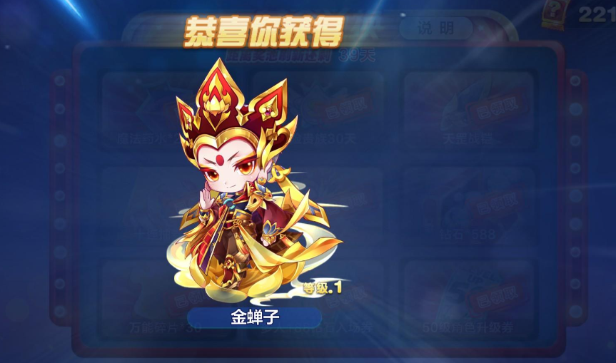 天天酷跑祖龙怎么搭配
