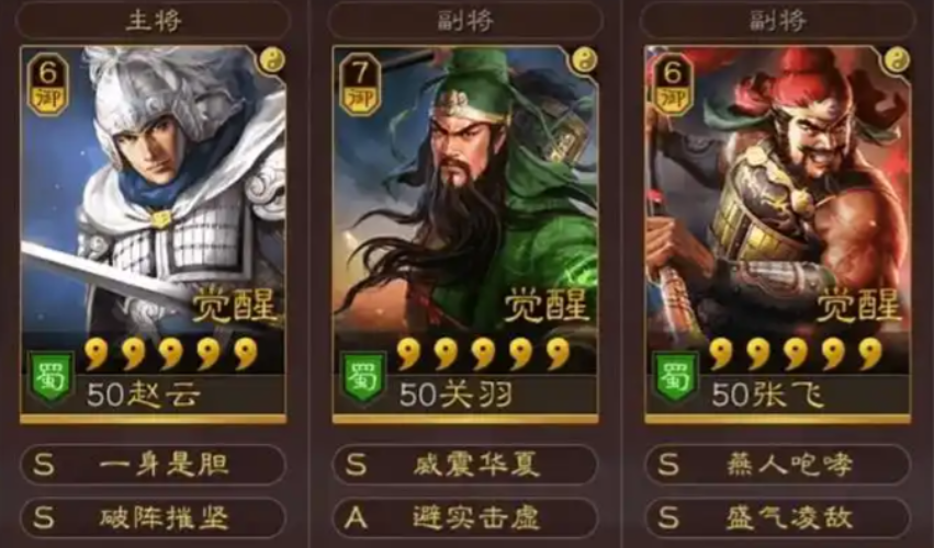 三国志战略版张飞如何快速打