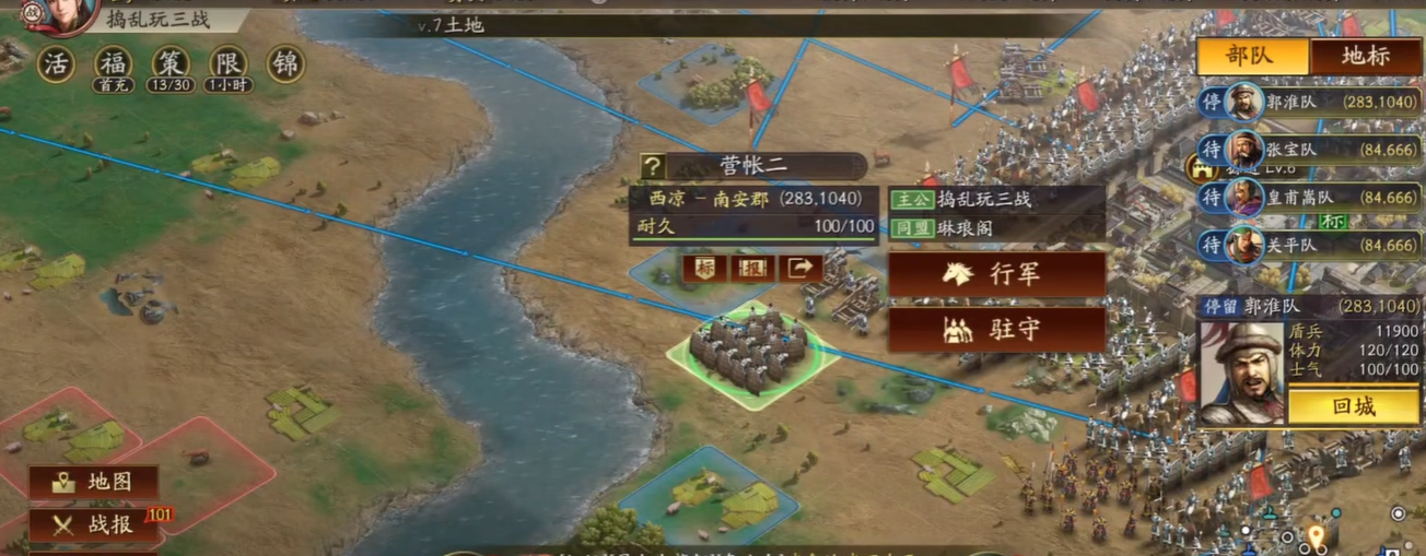 三国志战略版如何从营帐出发