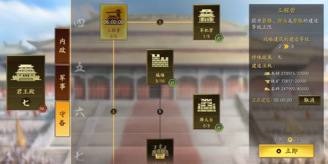 三国志战略版如何从营帐出发