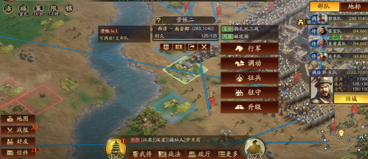 三国志战略版如何从营帐出发