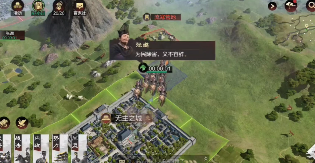 率土之滨中怎么升级校场