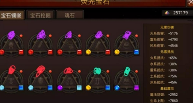 全民奇迹法魔怎么镶嵌萤石