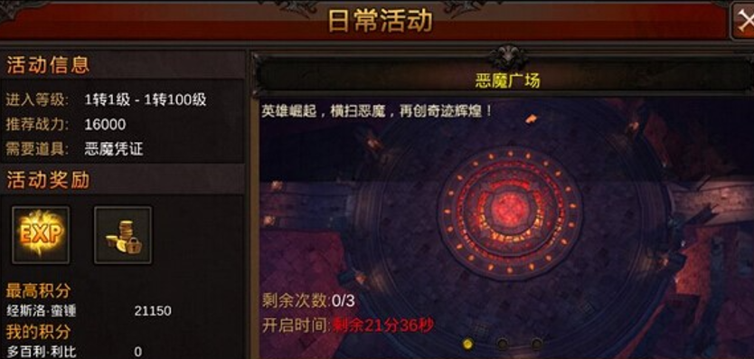 全民奇迹多人副本在哪儿