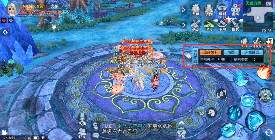 诛仙手游天虚九宫副本在哪