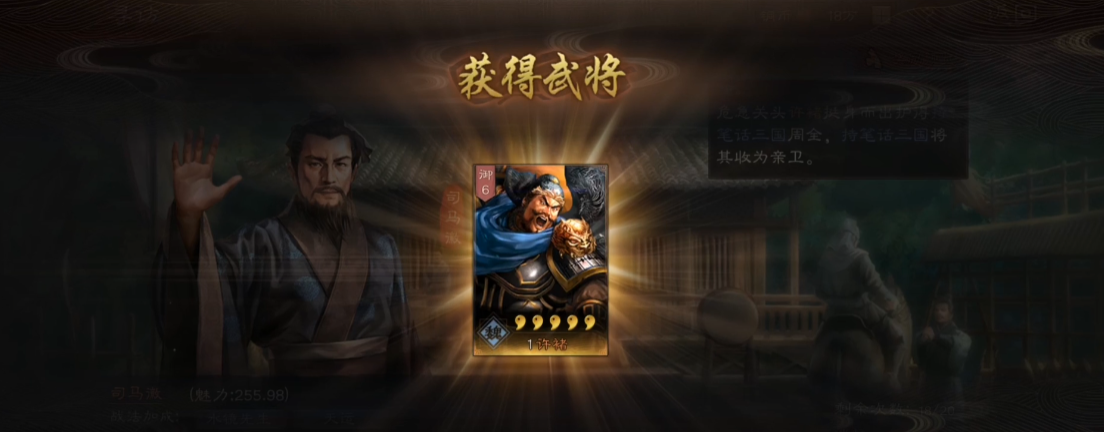 三国志战略版如何提高寻访出橙